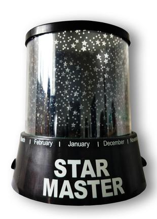 Проектор зоряного неба Star Master
