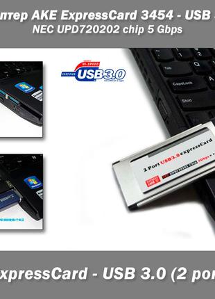 Адаптер AKE ExpressCard 3454 - USB 3.0 (2 port) NEC UPD720202 ...