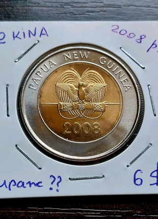 2 Кіна Папуа Нова Гвінея 2008 рік