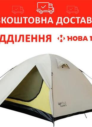 Палатка универсальная tramp lite tourist 3 песочная (tlt-002-s...