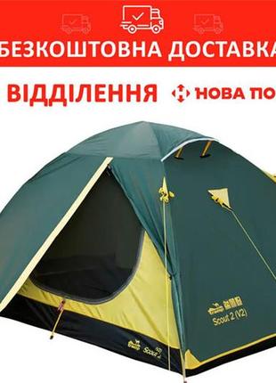 Палатка универсальная tramp scout 2 (v2) зеленая trt-055 (utrt...