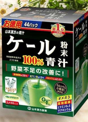Аодзу из капусты кале yamamoto aojiru kale green juice powde, ...