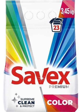 Пральний порошок 3,45кг Premium Color ТМ Savex