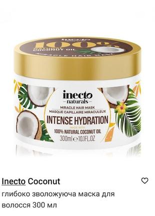 Coconut глубоко увлажняющая маска для волос inecto 300ml орган...