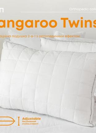 Подушка теп "kangaroo twins" 50*70 см (чехол стеганный)