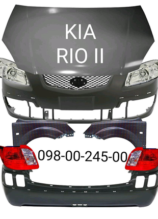 Бампер передний задний Kia Rio