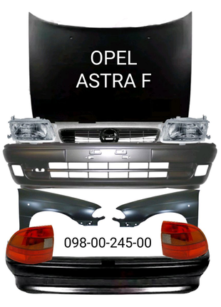 Бампер передний задний Opel Astra