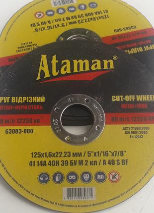 Диск круг отрезной ATAMAN на болгарку 125x1.6x22.23 мм
