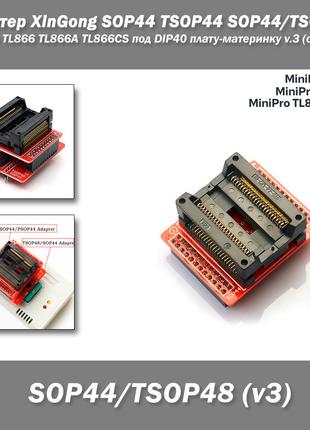 Адаптер XinGong для MiniPro TL866 TL866A TL866CS SOP44 TSOP44 ...