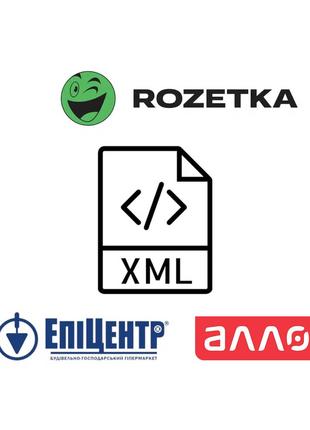 XML прайс для Rozetka | прайс для Розетки | Prom | Hotline | Allo