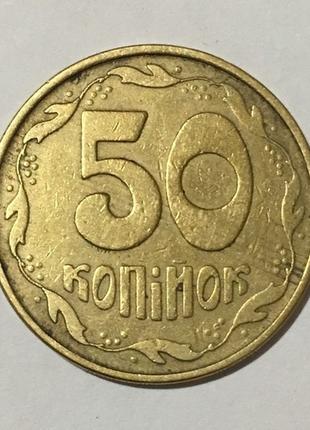 Монета Україна 50 копійок, 1992 року, "Донецький фальшак"