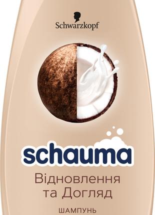 Шампунь Schauma Восстановление и уход с экстрактом кокоса для ...
