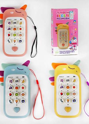Дитячий музичний інтерактивний телефон іграшка телефончик гризуно