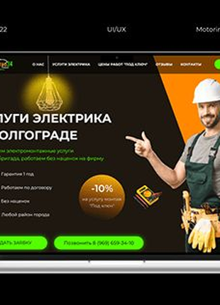 Создаём сайты визитки. НЕ ДОРОГО..