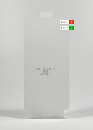 Гидрогелевая защитная плёнка на Samsung Note 10