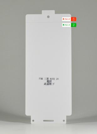 Гидрогелевая защитная плёнка на Samsung Note20