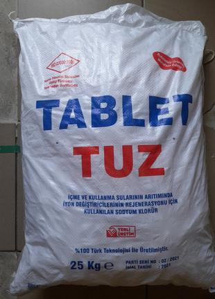 Соль таблетированная. Турция "Tablet Tuz" 25 кг(мешок)