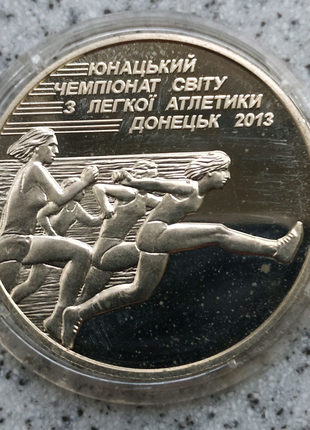 Юнацький чемпіонат світу з легкої атлетики Донецьк 2013 2 гривні