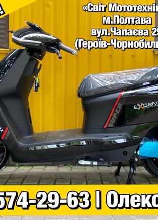 Новий електро скутер Exdrive VOLT MAX 2000Вт 2023р. электроскутер