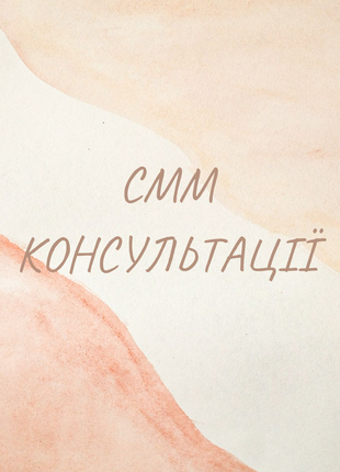 Смм