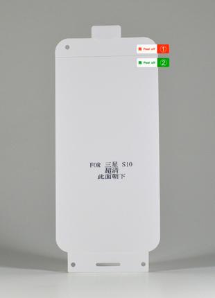 Гидрогелевая защитная плёнка на Samsung S10