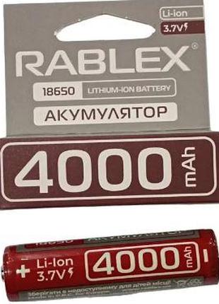 Акумулятор Rablex 18650 з захистом Li-ION 3.7v (4000 mAh)