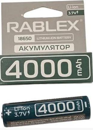 Аккумулятор Rablex 18650 Li-ION 3.7v (4000 mAh)