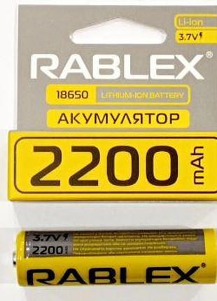 Аккумулятор Rablex 18650 Li-ION 3.7v (2200 mAh)