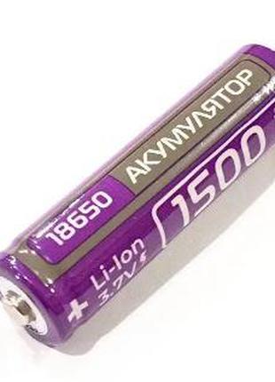 Аккумулятор Rablex 18650 Li-ION 3.7v (1500 mAh)