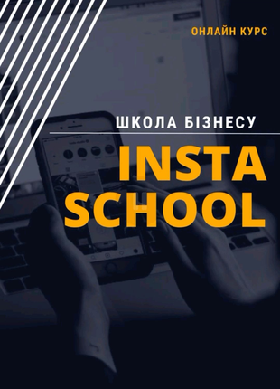 Робота онлайн