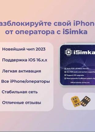 R-sim Для Розблокування і Активації Apple iPhone/Всі Моделі/
