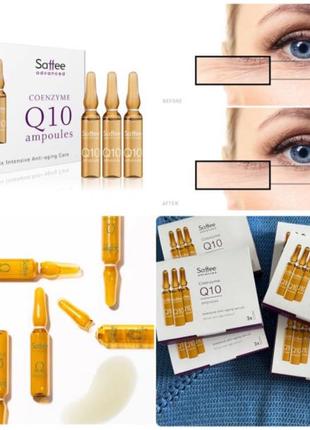 Saffee advanced coenzyme q10 ampoules ампули концентрат для облич