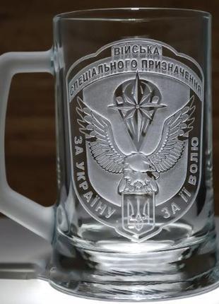 Бокал для пива Войска специального назначения