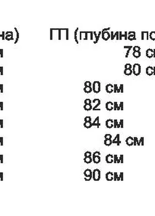 Спортивные штаны большого размера 8хл