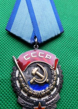 Орден Трудового Красного Знамени серебро оригинал