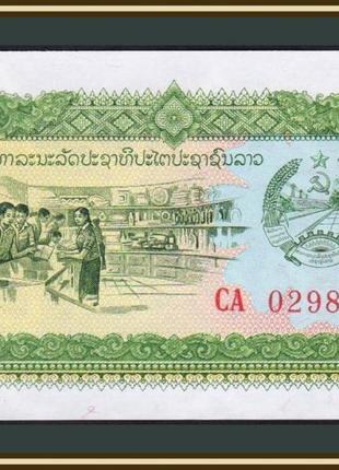 Лаос Laos 5 кип 1979 г. UNC. №828