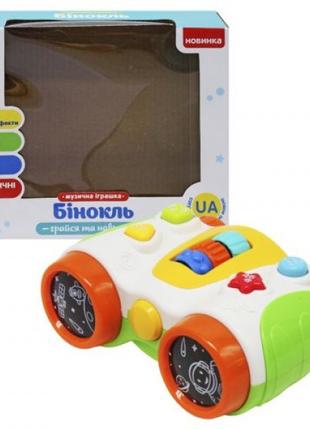 Музична інтерактивна іграшка "Бінокль" (жовтогарячий)