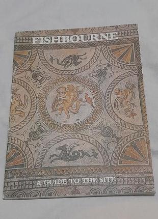 Книга на англ. fishbourne a guide to the site 1991 р.