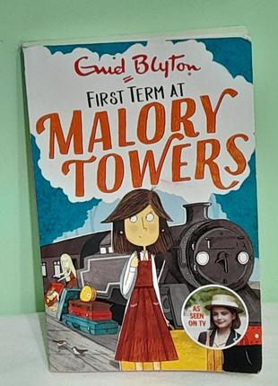 Книга на англ. enid bluton first term at malory towers 2019 г.
