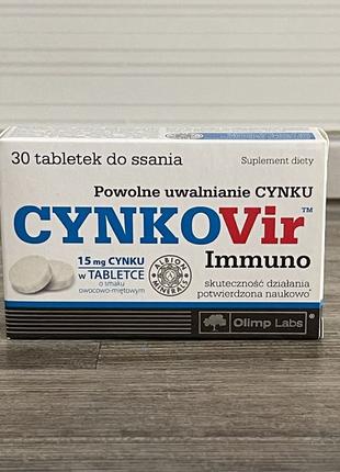 Цинк Хелат 15мг Olimp Cynkovir Immuno  30 таблеток Уценка Сроки