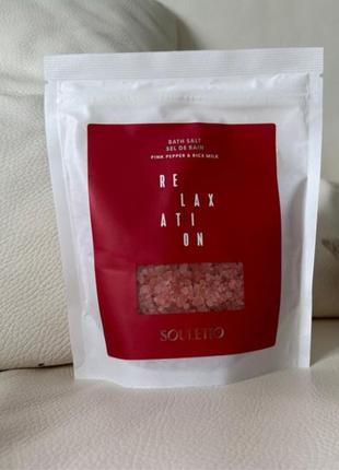 Souletto relaxation 🛁 bath salt pink pepper & rice milk спа сіль