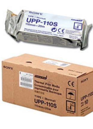 Бумага для видеопринтера УЗИ UPP-110 S (standart)