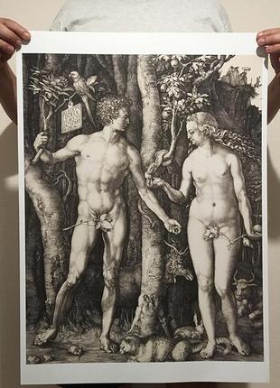 Плакат "адам та єва"