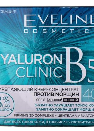 Крем-концентрат для лица eveline (эвелин) hyaluron clinic b5 п...