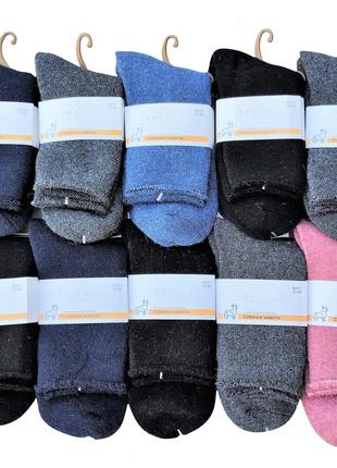 Шкарпетки жіночі Шугуан собача вовна 37-40 кольорові