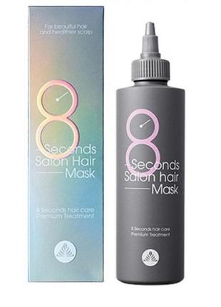 8 seconds salon hair mask, 200 мл