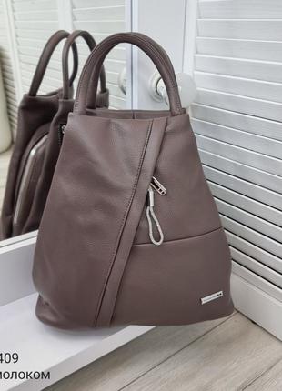 Женская невероятно красивый рюкзак из мягкой эко кожи кофе с м...