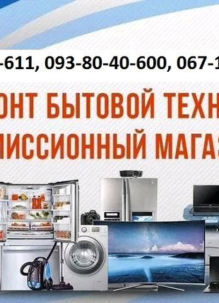 Вызов мастера бесплатно.