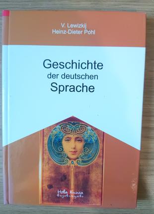 Книга Історія німецької мови=Geschichte der deutschen Sprache ...