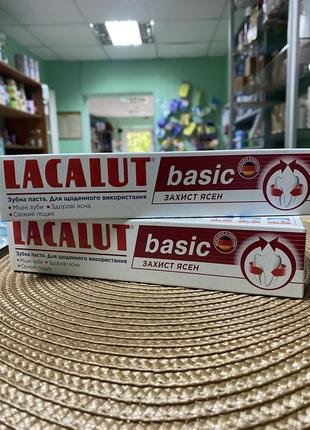 Зубна паста Lacalut basic Захист ясен 75 мл